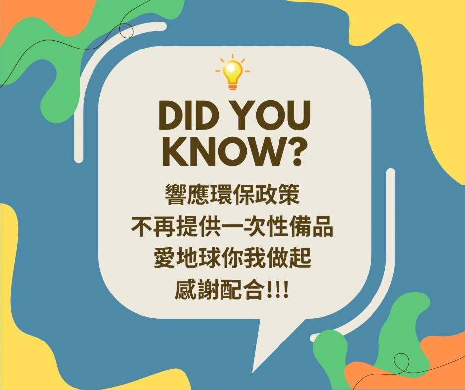 藍寓市區民宿 Hualian Zewnętrze zdjęcie